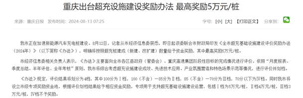 效率與成本雙贏！兆瓦超充如何破解重卡補能難題？鴻嘉利揭秘終極答案(圖1)