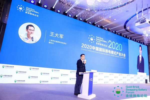 新模式、新機遇、新發(fā)展|2020中國國際換電模式產(chǎn)業(yè)大會順利召開(圖5)