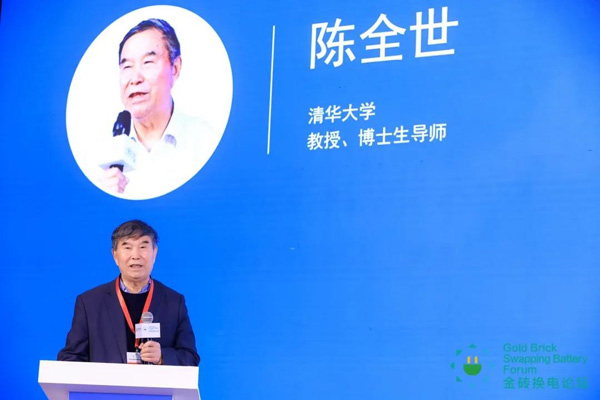 新模式、新機遇、新發(fā)展|2020中國國際換電模式產(chǎn)業(yè)大會順利召開(圖6)