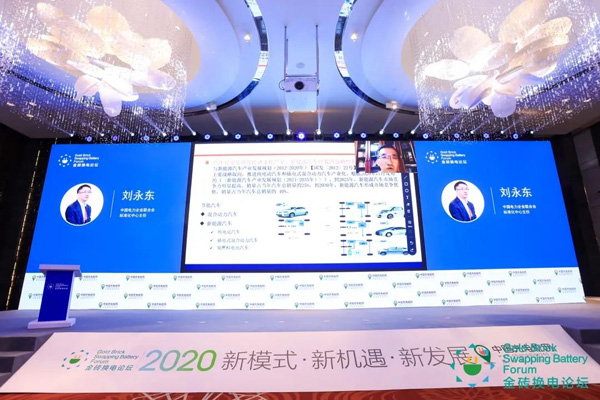 新模式、新機遇、新發(fā)展|2020中國國際換電模式產(chǎn)業(yè)大會順利召開(圖7)