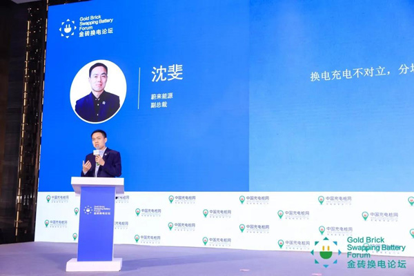 新模式、新機遇、新發(fā)展|2020中國國際換電模式產(chǎn)業(yè)大會順利召開(圖8)