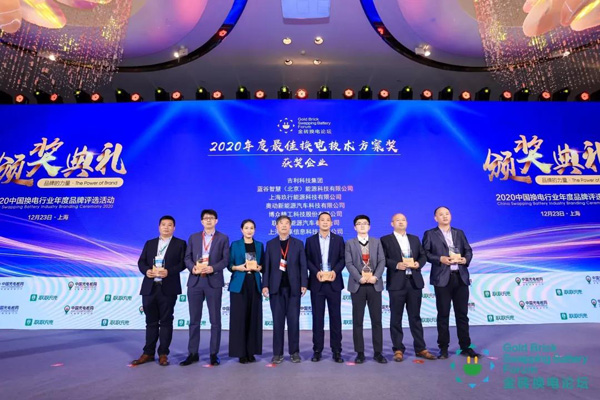 新模式、新機遇、新發(fā)展|2020中國國際換電模式產(chǎn)業(yè)大會順利召開(圖9)