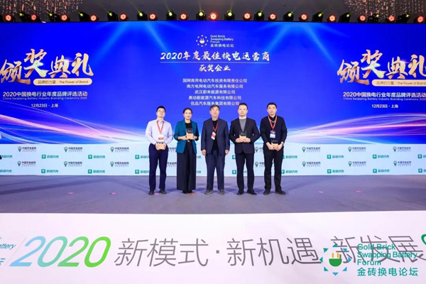 新模式、新機遇、新發(fā)展|2020中國國際換電模式產(chǎn)業(yè)大會順利召開(圖10)