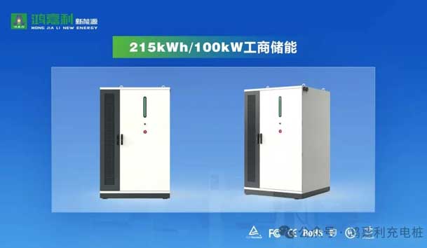 誠邀參展！鴻嘉利2024年上海國際充換電展CPSE，展位號:Z80(圖4)