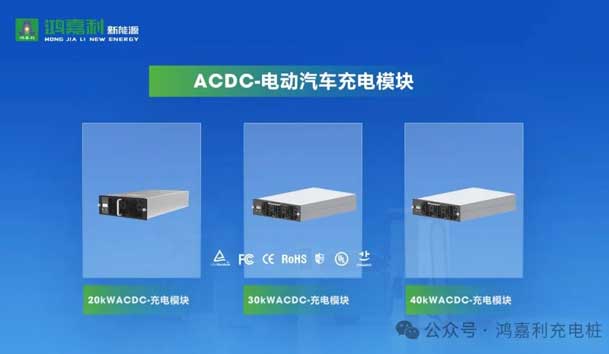 誠邀參展！鴻嘉利2024年上海國際充換電展CPSE，展位號:Z80(圖6)