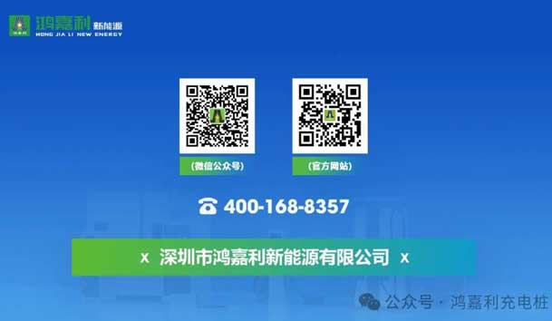 誠邀參展！鴻嘉利2024年上海國際充換電展CPSE，展位號:Z80(圖7)
