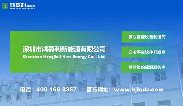 榮耀加冕！鴻嘉利新能源榮獲國家級專精特新“小巨人”企業(yè)榮譽(yù)稱號(圖7)
