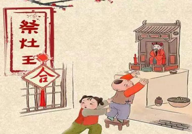 今天小年了，還記得有哪些習(xí)俗嗎？(圖1)